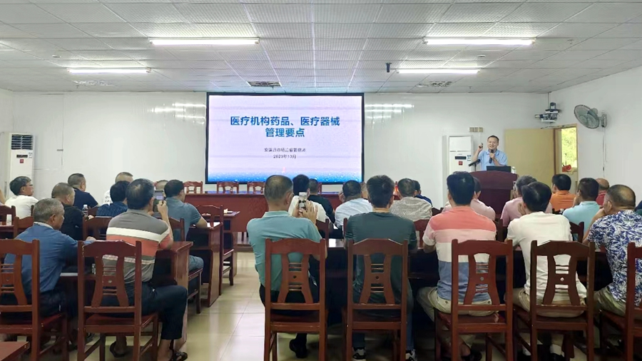 安溪：药品和医疗器械质量管理培训赋能群众健康