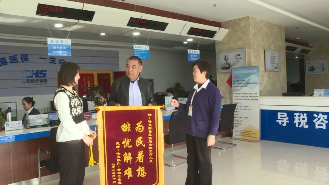 泛亚电竞官方为百姓“减负” ！为健康“加码”！群众为医疗保障局点赞！