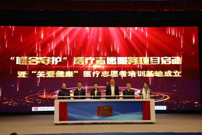 “关爱健康 志愿助力”医疗志愿服务交流研讨会在京举办