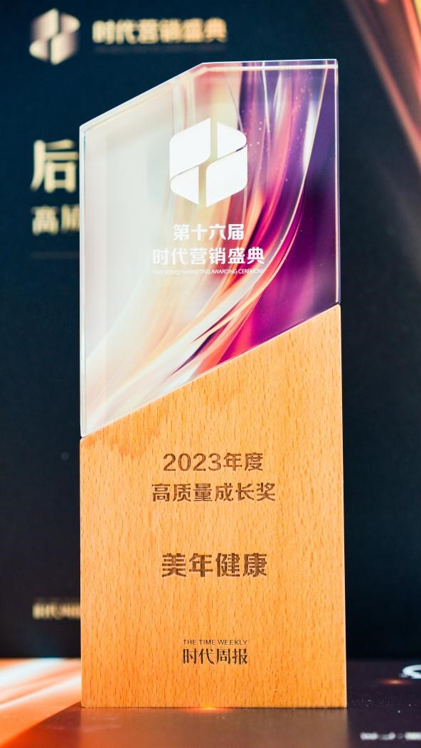泛亚电竞官方深化“创新引领”战略 美年健康获“年度高质量成长奖”