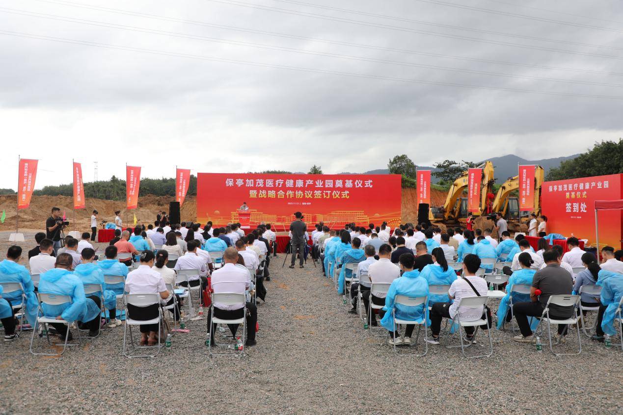 海南保亭：医疗健康产业点燃高质量发展新引擎泛亚电竞平台