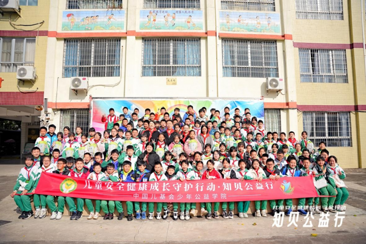 知贝医疗举办公益行助力儿童安全健康成长守护行动