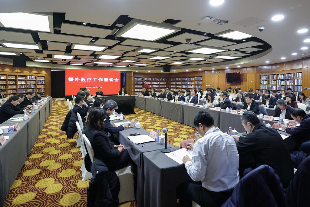 国家卫生健康委召开援外医疗工作座谈会