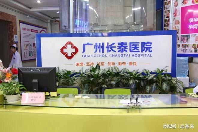 广州长泰医院结泛亚电竞官方合中西诊疗为患者健康服务