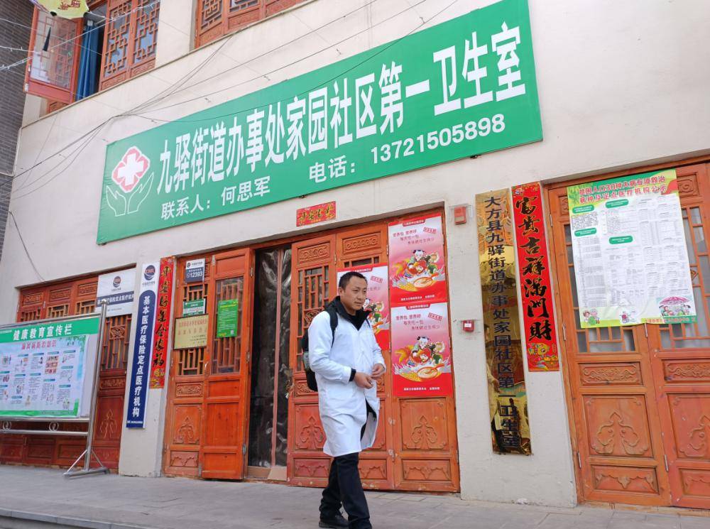 毕节：筑牢医疗服务网底 托起百姓健康幸福