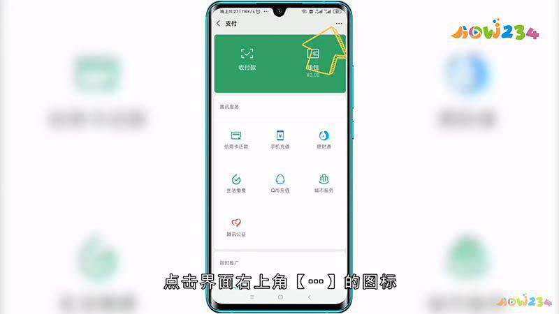 医疗健康在微信哪里