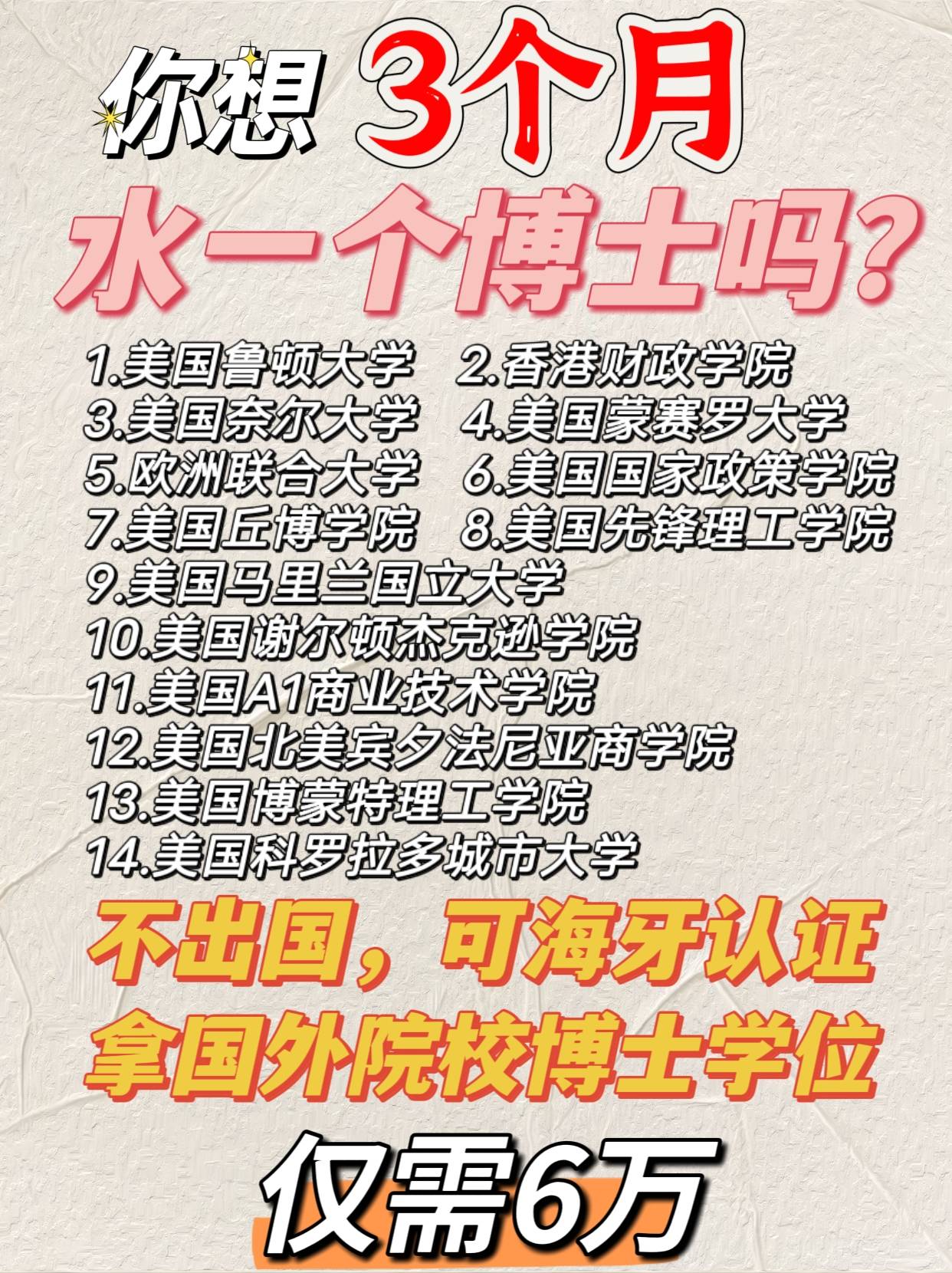2024年美国商业学院医疗健康管理博士项目简章