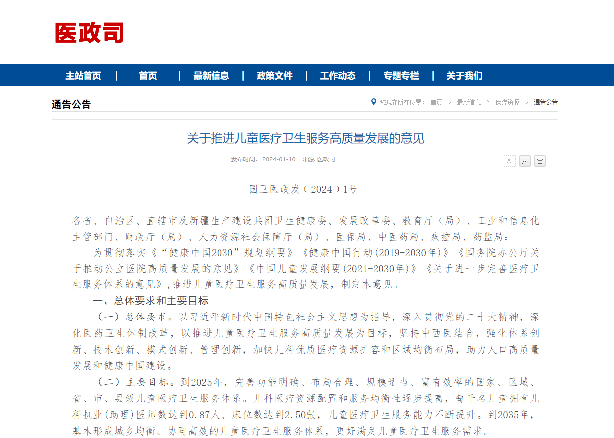 医院CRM：如何泛亚电竞官方以患者为中心革新管理提升患者体验？