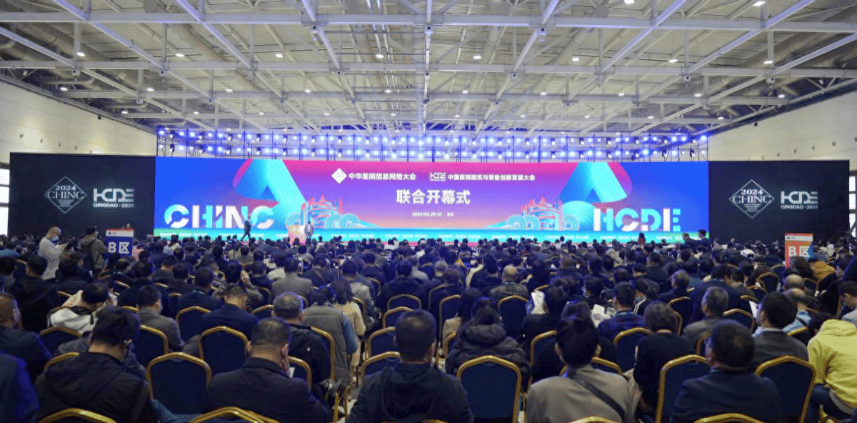 泛亚电竞CHINC2024丨神州医疗重磅发布大模型及一体机引领医疗AI行业高质量