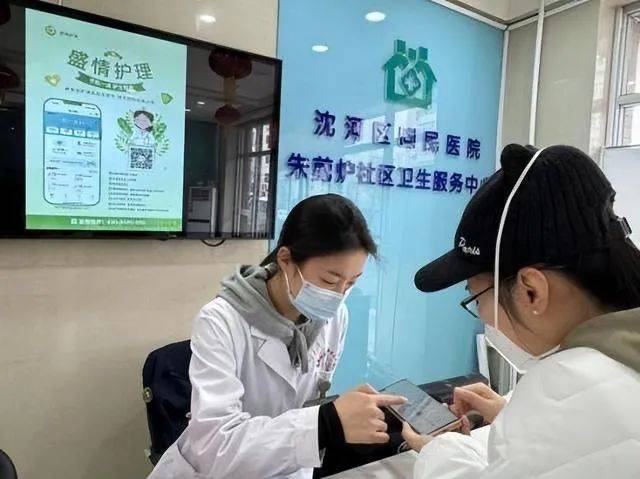 泛亚电竞平台正式上线！沈阳人足不出户就能享受这些医疗服务！