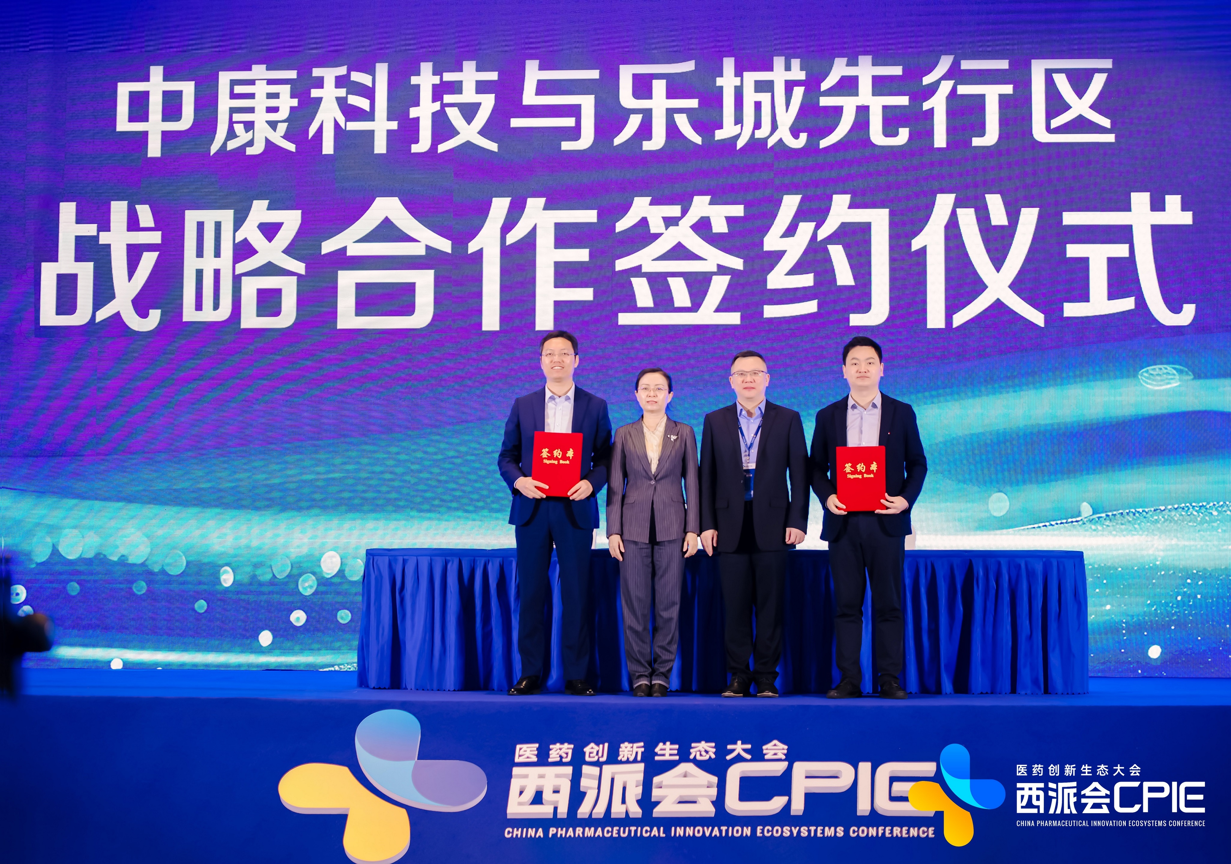 中康科技与乐城先泛亚电竞行区达成战略合作聚力推动医疗健康产业发展