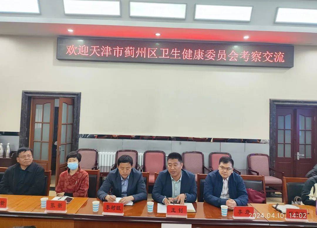 通州区卫健委与蓟州区卫健委展开深入交流共谋医疗健康信息化发展新策略