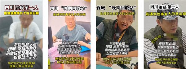医疗治疗抖音更新医疗内容治理规范 打击虚假神医贩卖焦虑等内容