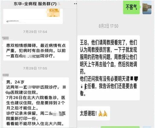 全医疗知识流程多元化医疗健康服务让用户就诊更高效更便捷