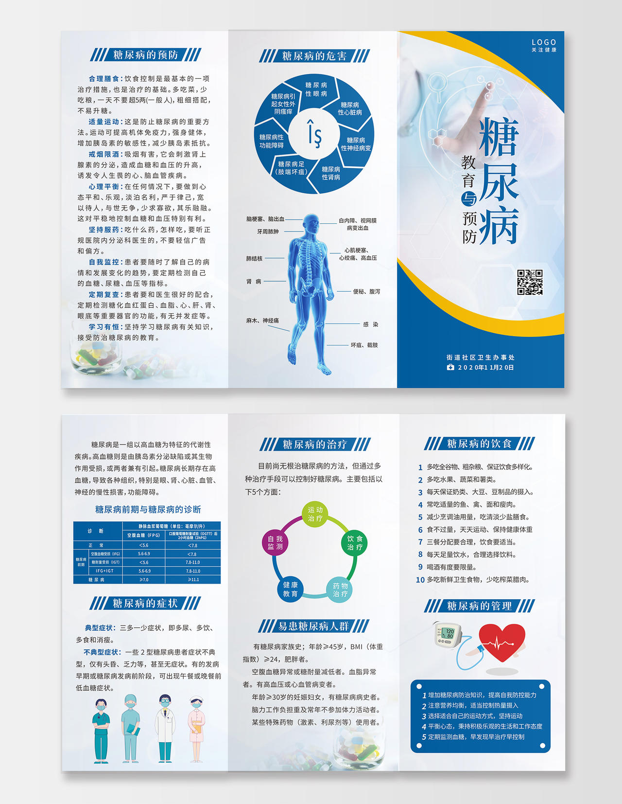 医疗治疗医疗纠纷知识43：现行医疗制度是否容易导致医生不当创收？泛亚电竞网址