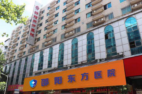 泛亚电竞注册邵阳东方医院始终坚持人才兴院战略医疗健康