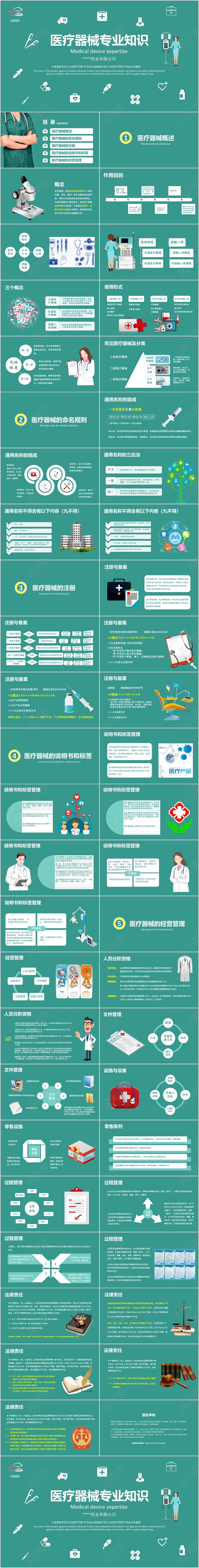 医疗法治教育：您了解吗？“蓝盾讲堂”活动为医护人员铺路泛亚电竞登录