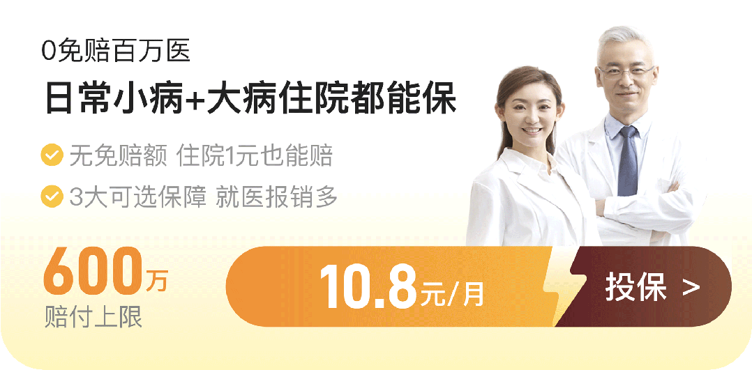 泛亚电竞入口产险兴安盟快收藏有了这5个医保小知识看病还能更省钱(图3)