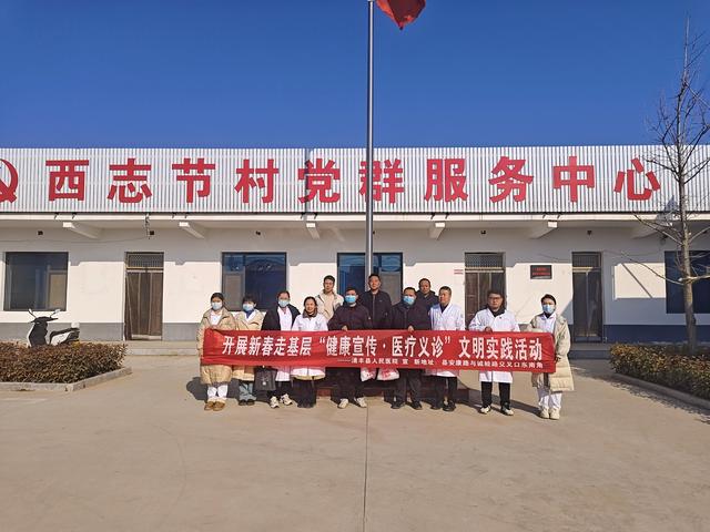 泛亚电竞入口清丰县人民医院开展“健康宣传·医疗义诊”文明实践活动