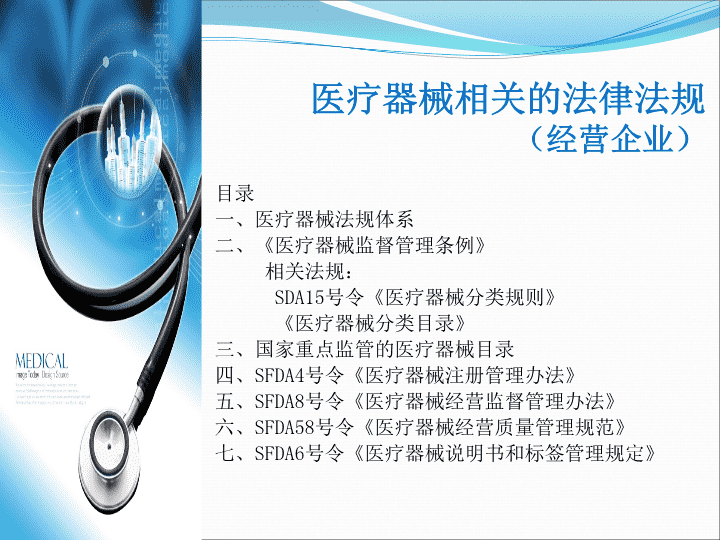 泛亚电竞app医疗纠纷知识90：医改大动作医生薪酬年薪制不与创收挂钩