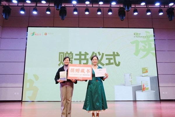 泛亚电竞平台聚焦养老康养与专业照护 爱护宁系列书籍发布