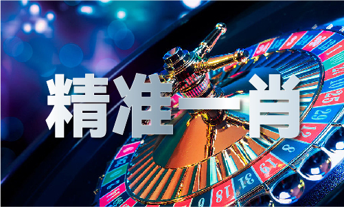 泛亚电竞官网2024澳门精准免费大全