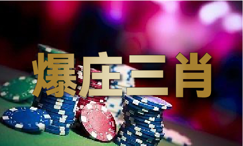 新泛亚电竞官网澳门传真正版