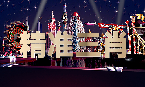 2泛亚电竞登录024年澳门一码公开验证