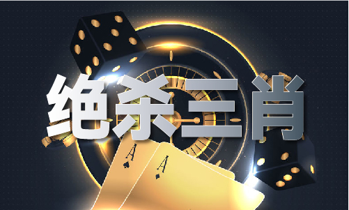 泛亚电竞登录香港最近五十期出码记录