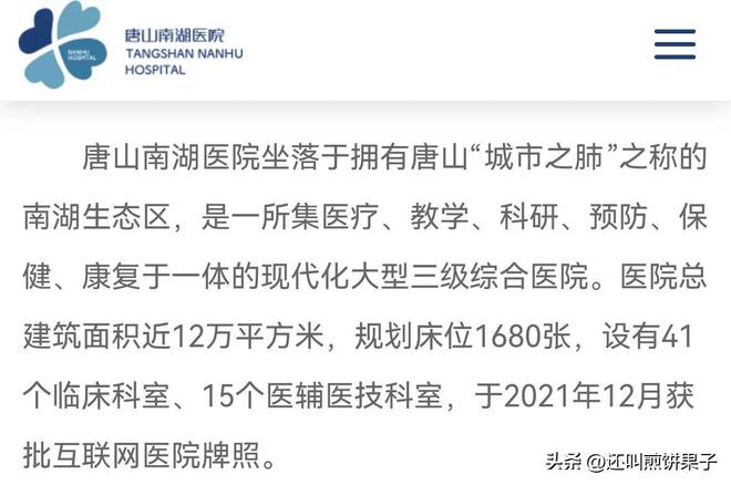 三甲医院全泛亚电竞平台面停诊住院病人被通知出院背后的原因有谁知道？(图2)