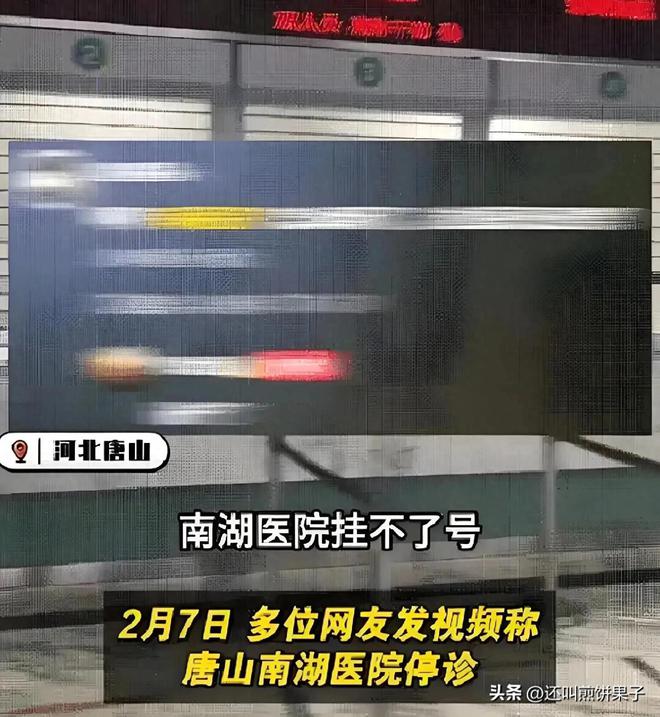 三甲医院全泛亚电竞平台面停诊住院病人被通知出院背后的原因有谁知道？(图1)