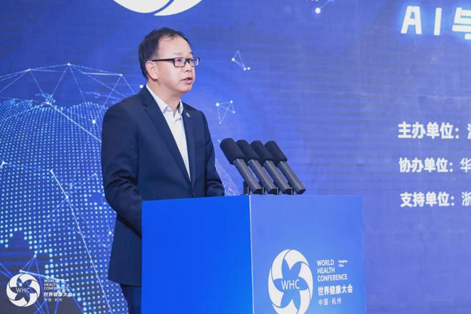 泛亚电竞注册2024（第六届）健康大会在杭州举行共探AI在医疗健康领域创新应用与前景(图3)