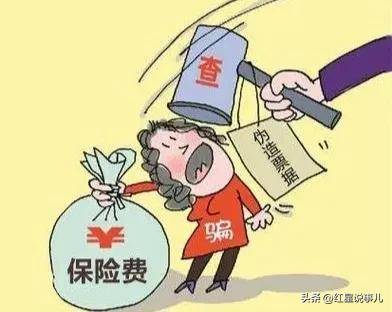 当今社会医疗腐败现象系列泛亚电竞平台之六：保险诈骗(图4)