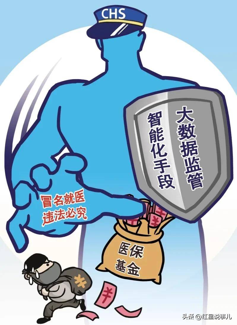 当今社会医疗腐败现象系列泛亚电竞平台之六：保险诈骗(图7)