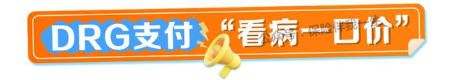泛亚电竞app医保大变天最新报销规则很多人不知道(图3)
