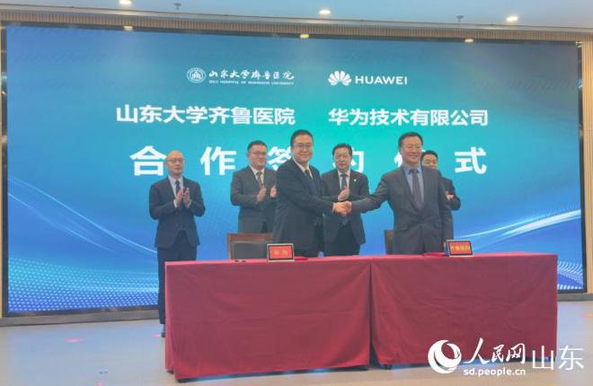 泛亚电竞网址山东大学齐鲁医院举办智慧医疗大模型联合发布会(图2)