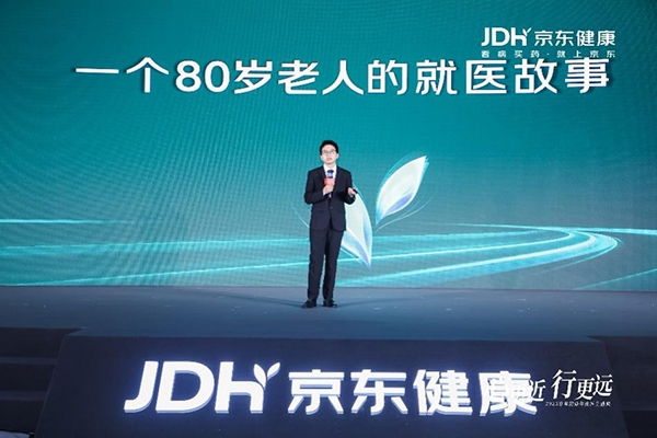 京东健康专家泛亚电竞入口委员会正式成立 推动互联网医疗服务水平再升级