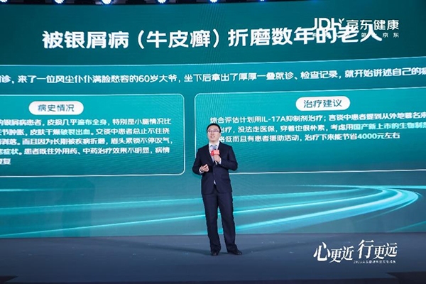 京东健康专家泛亚电竞入口委员会正式成立 推动互联网医疗服务水平再升级(图2)