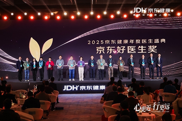 京东健康专家泛亚电竞入口委员会正式成立 推动互联网医疗服务水平再升级(图5)