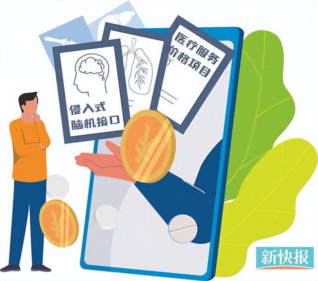 医疗服务价格泛亚电竞官网改革加速推进 产业格局生变
