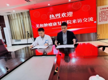 从“治疗”到“康复泛亚电竞网址” 重塑肿瘤医疗生态(图2)