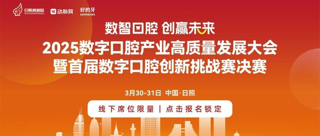 泛亚电竞登录直击路演｜雅智医疗：TMD治疗的“科维奇密码”(图6)