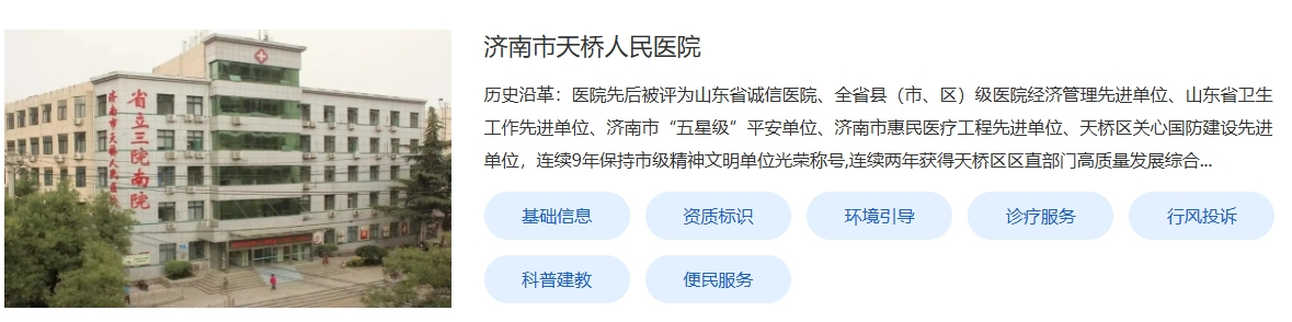 济南一泛亚电竞下载医院违规提供“NKT免疫细胞”治疗服务被查这事儿有多严重？(图2)