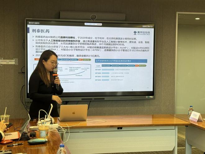 解锁AI医疗新机遇科创好公司AI+生命健康DEMODAY上泛亚电竞入口海成功举办
