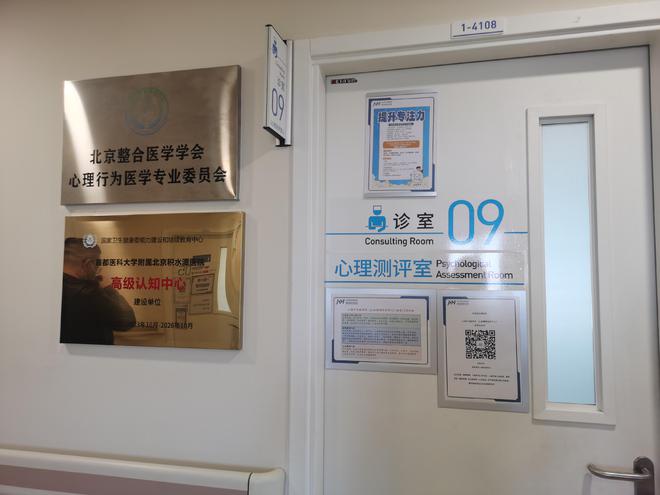 泛亚电竞网址井喷中的心理门诊都在做什么？(图4)