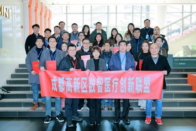 数智医疗创新共泛亚电竞平台同体和成都高新区数智医疗创新联盟成立成都高新区产业再添新活力(图5)