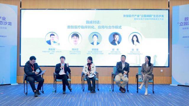 数智医疗创新共泛亚电竞平台同体和成都高新区数智医疗创新联盟成立成都高新区产业再添新活力(图6)