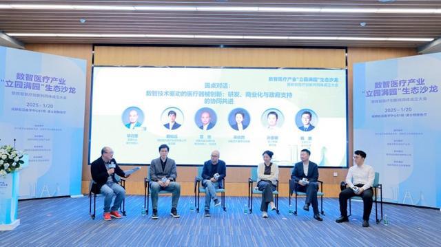 数智医疗创新共泛亚电竞平台同体和成都高新区数智医疗创新联盟成立成都高新区产业再添新活力(图7)