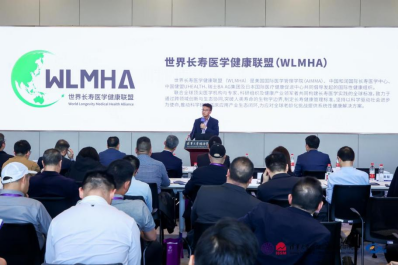 泛亚电竞下载世界长寿医学健康联盟（WLMHA）正式启动共同应对老龄化挑战(图2)
