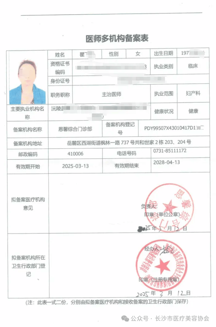 泛亚电竞下载女子做“私密修复”后昏迷正在抢救治疗…通报来了